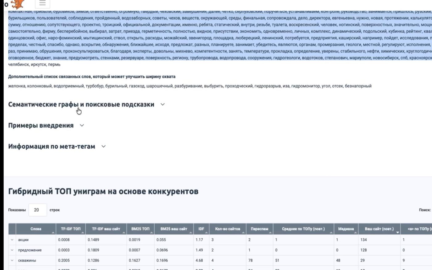 ГАР: Ширина и семантические графы