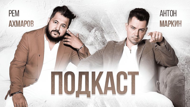 Рем Ахмаров