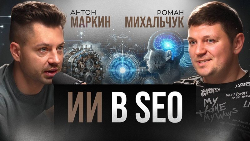 Роман Михальчук